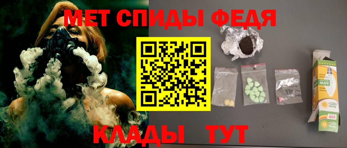 Amphetamine  АМФ 97%  Вход с VPN  Канаш 