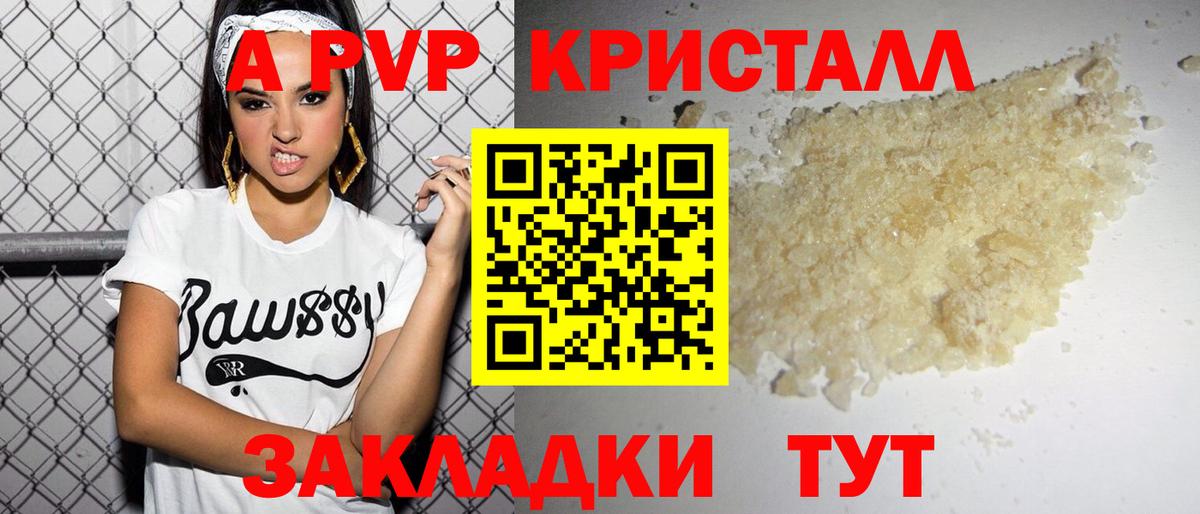 А ПВП мука  Альфа ПВП СК КРИС  Канаш  Alpha PVP  Вход с VPN 
