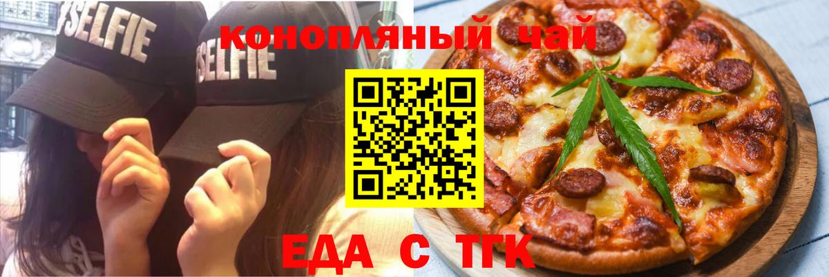 Канаш  Печенье с ТГК конопля  Вход с VPN 