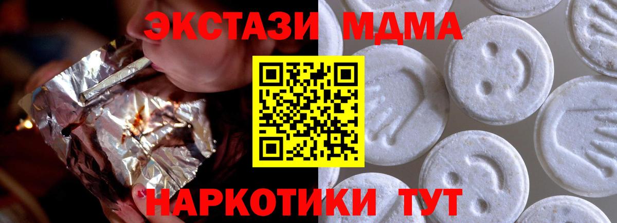 Экстази TESLA Канаш
