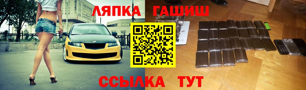 ГАШ Premium Канаш
