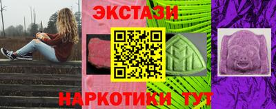 экстази Бийск