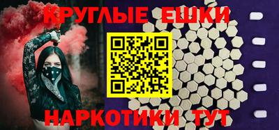 экстази Бийск