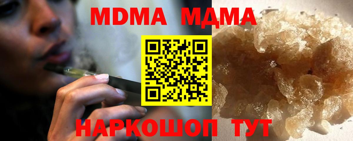 Канаш  МДМА VHQ  Вход с VPN 