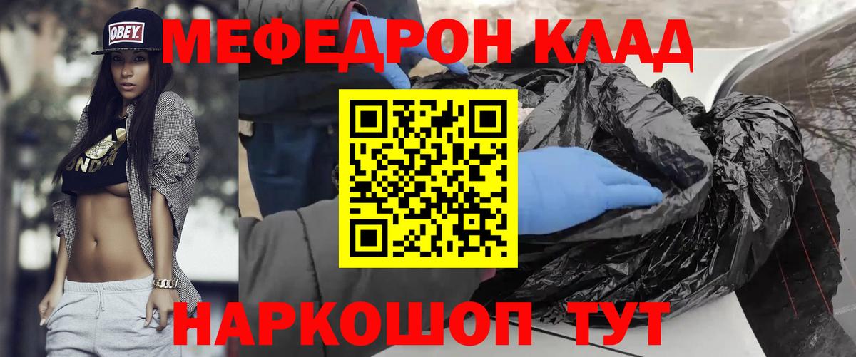 МЕФ мука Канаш
