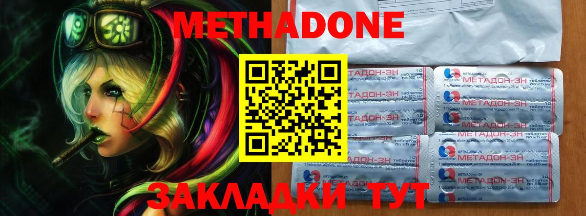Канаш  МЕТАДОН methadone  Метадон VHQ  блэк спрут рабочий сайт  Вход с VPN 