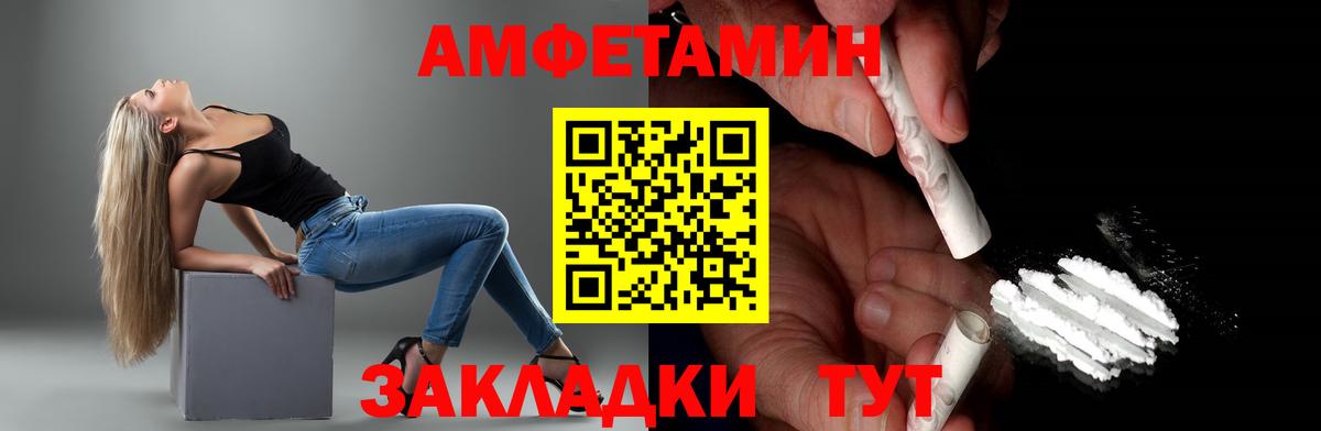 МЕТАМФЕТАМИН пудра Канаш