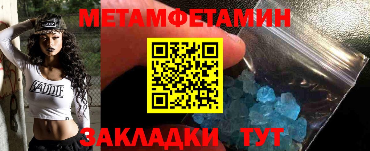 Канаш  МЕТАМФЕТАМИН винт  Вход с VPN 