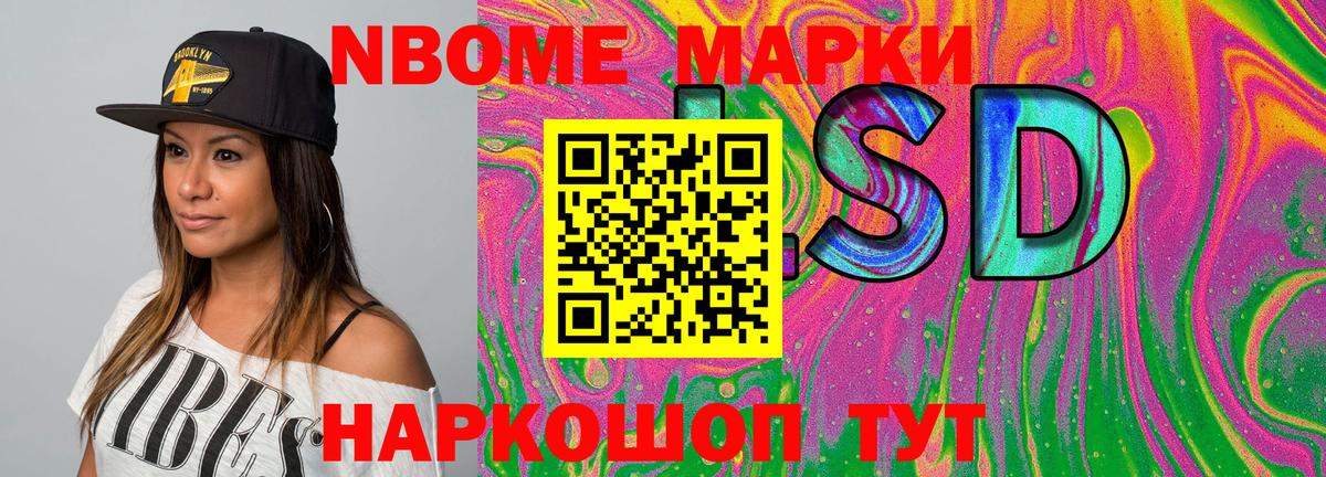 Канаш  Марки NBOMe 1,5мг  Марки 25I-NBOMe  Вход с VPN 